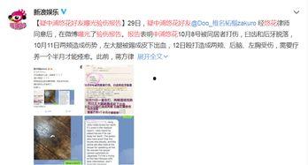 咸阳出轨爆料案件最新消息,真相大白，当事人回应引关注